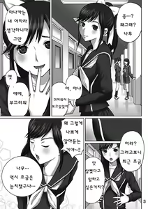 Page 3 of LOVEPREG - preview thumbnail