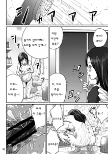 Page 32 of LOVEPREG - preview thumbnail