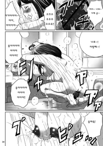 Page 34 of LOVEPREG - preview thumbnail