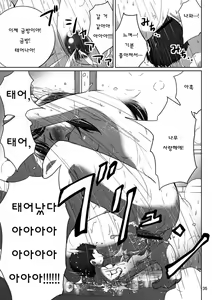 Page 35 of LOVEPREG - preview thumbnail