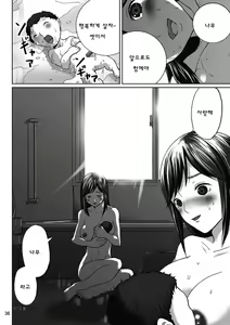 Page 36 of LOVEPREG - preview thumbnail
