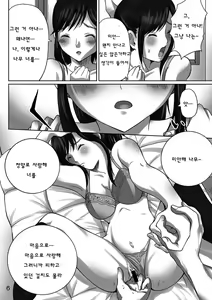 Page 6 of LOVEPREG - preview thumbnail