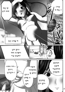 Page 7 of LOVEPREG - preview thumbnail