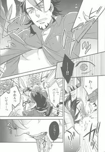 Page 6 of Animal Instinct - preview thumbnail