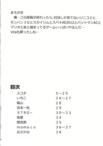Page 3 of Sonihari - preview thumbnail