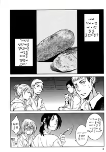 Page 3 of Ere Mika - preview thumbnail