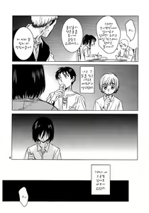 Page 4 of Ere Mika - preview thumbnail