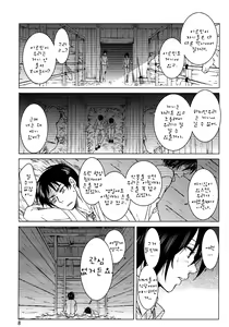 Page 8 of Ere Mika - preview thumbnail