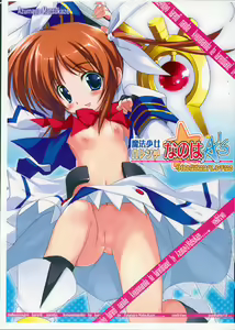 Mahou Shoujo Harenchi Nanoha A's - hentai manga cover image