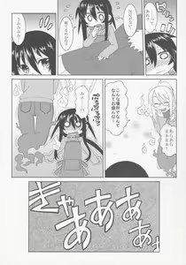 Page 4 of Comic G:U - preview thumbnail