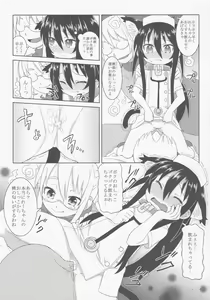 Page 8 of Comic G:U - preview thumbnail