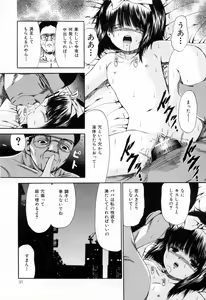 Page 33 of Juseikyou - Fertilization Maniac - preview thumbnail