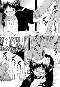 Page 74 of Juseikyou - Fertilization Maniac - preview thumbnail