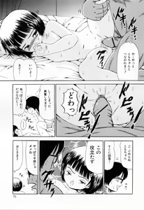 Page 77 of Juseikyou - Fertilization Maniac - preview thumbnail