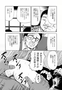 Page 90 of Juseikyou - Fertilization Maniac - preview thumbnail