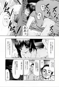 Page 9 of Juseikyou - Fertilization Maniac - preview thumbnail