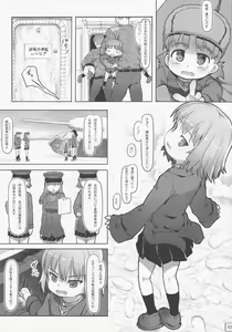 Page 4 of Siberia - Hi no Ataranai Kyoushitsu de Hoshuu 25 Nichi - preview thumbnail