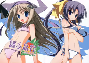Bokura no Shuugaku Ryokou - hentai manga cover image