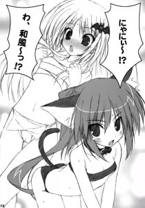Page 11 of Bokura no Shuugaku Ryokou - preview thumbnail