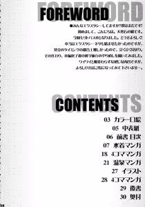 Page 5 of Bokura no Shuugaku Ryokou - preview thumbnail