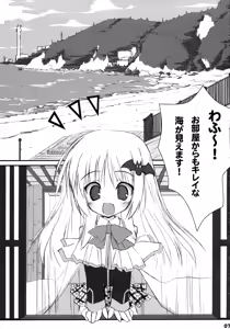 Page 6 of Bokura no Shuugaku Ryokou - preview thumbnail