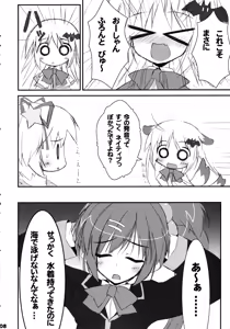Page 7 of Bokura no Shuugaku Ryokou - preview thumbnail