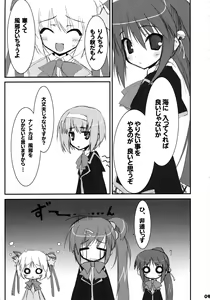 Page 8 of Bokura no Shuugaku Ryokou - preview thumbnail