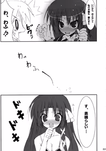 Page 10 of Bokura no Shuugaku Ryokou - preview thumbnail