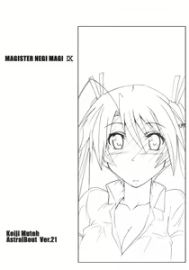Page 2 of Astral Bout ver. 21 - preview thumbnail