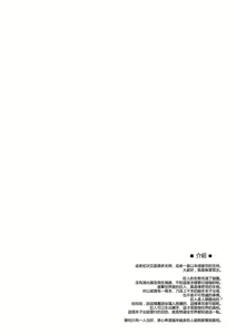 Page 5 of Sekai no Shinditsu - preview thumbnail