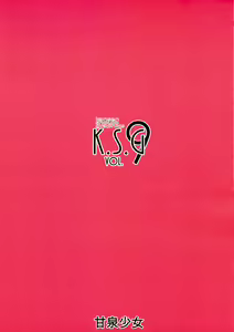 Page 9 of K.S.G Vol. 9 - preview thumbnail