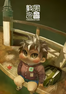 FUROSHIKIZUTSUMI - hentai manga cover image