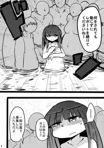 Page 5 of Furude Yukemuri Rinkan Jiken! - preview thumbnail
