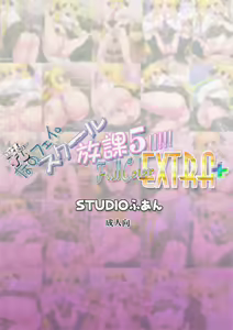 Page 46 of New NanoFei. School Houka 5!!!!! Full Color EXTRA+ - preview thumbnail