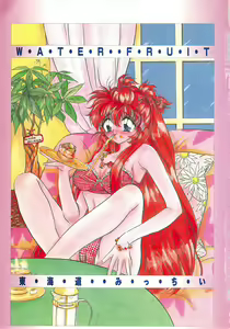 Page 3 of Water Fruit - preview thumbnail