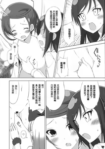 Page 14 of DOCKING! - preview thumbnail