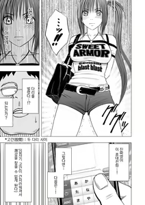Page 12 of Aidoru kyōsei sōsa ~ sumaho de meirei shita koto ga genjitsu ni ~ - preview thumbnail