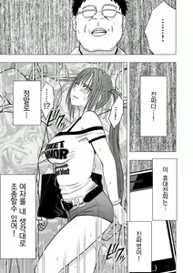 Page 14 of Aidoru kyōsei sōsa ~ sumaho de meirei shita koto ga genjitsu ni ~ - preview thumbnail