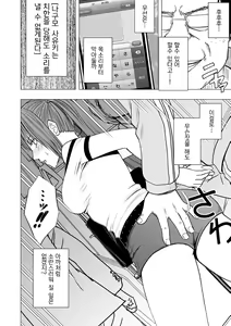 Page 15 of Aidoru kyōsei sōsa ~ sumaho de meirei shita koto ga genjitsu ni ~ - preview thumbnail