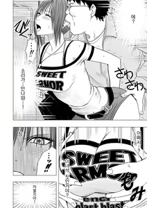 Page 17 of Aidoru kyōsei sōsa ~ sumaho de meirei shita koto ga genjitsu ni ~ - preview thumbnail