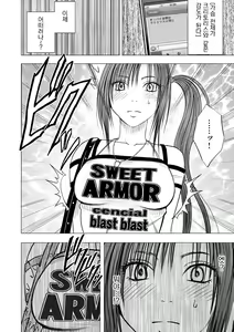 Page 19 of Aidoru kyōsei sōsa ~ sumaho de meirei shita koto ga genjitsu ni ~ - preview thumbnail