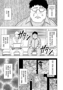 Page 2 of Aidoru kyōsei sōsa ~ sumaho de meirei shita koto ga genjitsu ni ~ - preview thumbnail