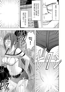 Page 24 of Aidoru kyōsei sōsa ~ sumaho de meirei shita koto ga genjitsu ni ~ - preview thumbnail