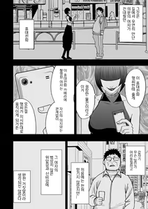 Page 3 of Aidoru kyōsei sōsa ~ sumaho de meirei shita koto ga genjitsu ni ~ - preview thumbnail