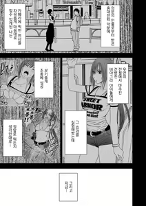 Page 33 of Aidoru kyōsei sōsa ~ sumaho de meirei shita koto ga genjitsu ni ~ - preview thumbnail