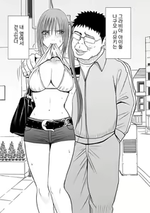 Page 34 of Aidoru kyōsei sōsa ~ sumaho de meirei shita koto ga genjitsu ni ~ - preview thumbnail