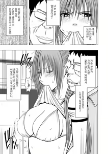 Page 35 of Aidoru kyōsei sōsa ~ sumaho de meirei shita koto ga genjitsu ni ~ - preview thumbnail