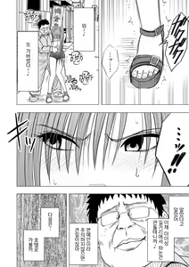 Page 38 of Aidoru kyōsei sōsa ~ sumaho de meirei shita koto ga genjitsu ni ~ - preview thumbnail