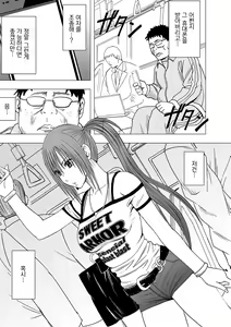 Page 4 of Aidoru kyōsei sōsa ~ sumaho de meirei shita koto ga genjitsu ni ~ - preview thumbnail