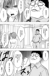 Page 41 of Aidoru kyōsei sōsa ~ sumaho de meirei shita koto ga genjitsu ni ~ - preview thumbnail